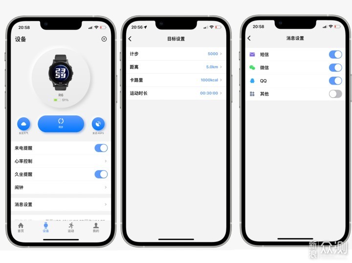 跑起来更自由“国产之星”宜准R6专业运动手表_新浪众测