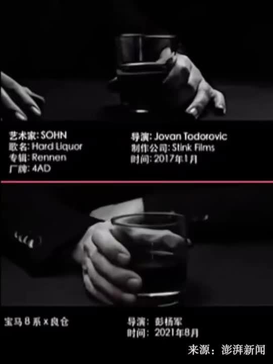 奥迪广告导演又涉抄袭？这次是宝马！