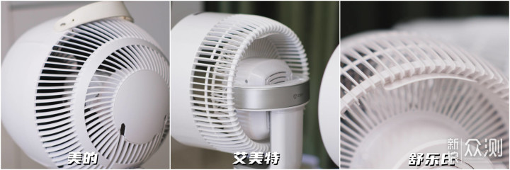 让夏天成为美好季节,3款主流空气循环扇评测_新浪众测