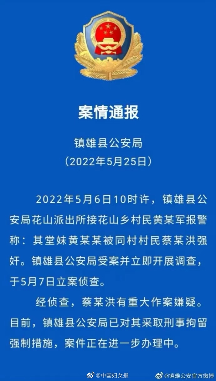 中国妇女报：严惩！被侵害不是受害人的错，是加害者的罪恶