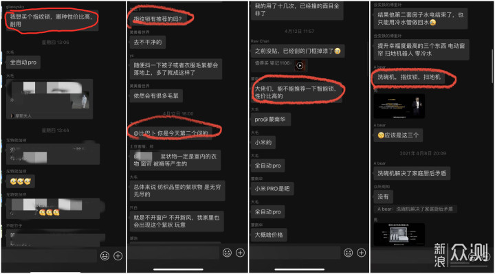 兼顾安全和便利，智能门锁该怎么选？一篇说完_新浪众测