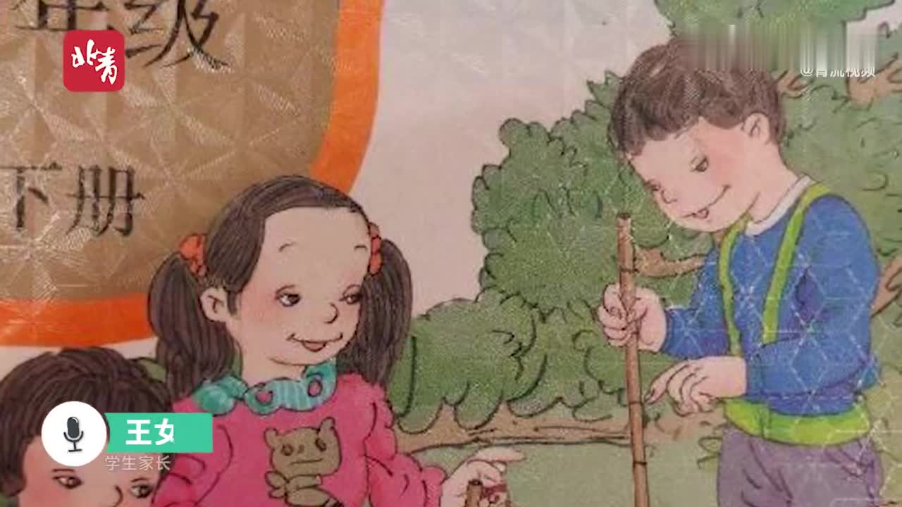 人教社称已重新绘制数学教材 家长：希望下学期能看到改变