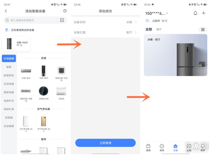 有娃家庭好帮手，TCL袋鼠宝宝母婴分区冰箱T7_新浪众测
