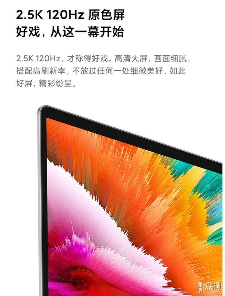 颜值在线，也很能打：Redmi Book Pro 14 2022_新浪众测