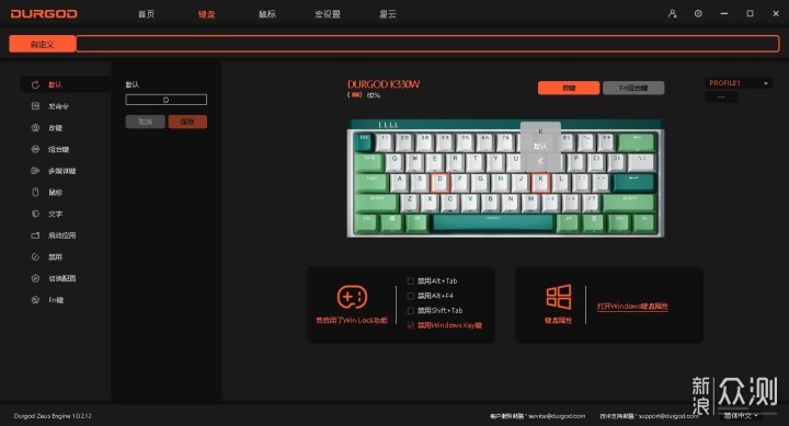 小巧好用高颜值，杜伽K330w plus机械键盘体验_新浪众测