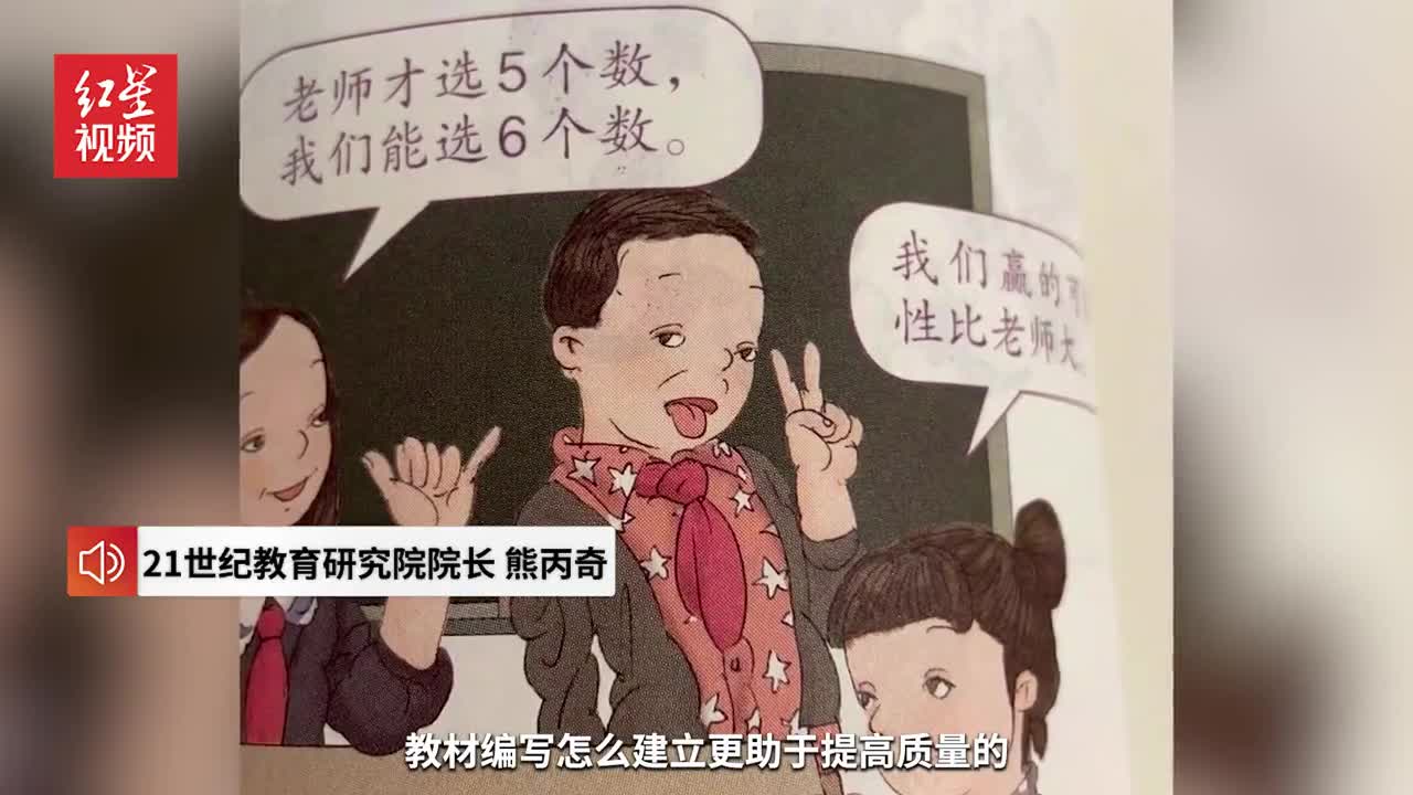 教育部回应人教社教材插图事件 立即整改 含视频 手机新浪网