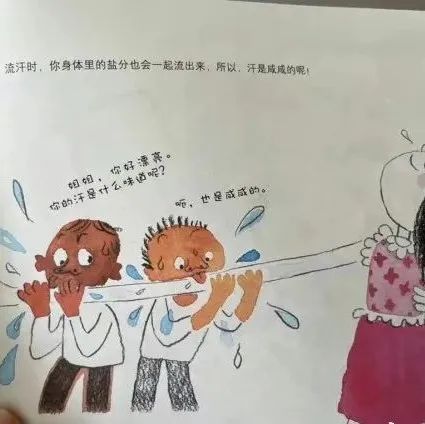 幼儿绘本两男生“舔”女生手臂“尝汗”？《东方娃娃》编辑部回应了