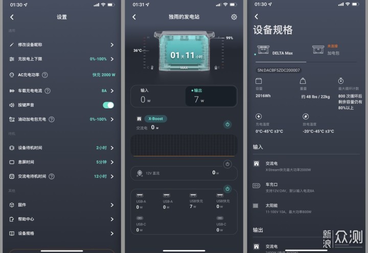 专业玩家的选择——正浩德DELTA Max户外电源_新浪众测