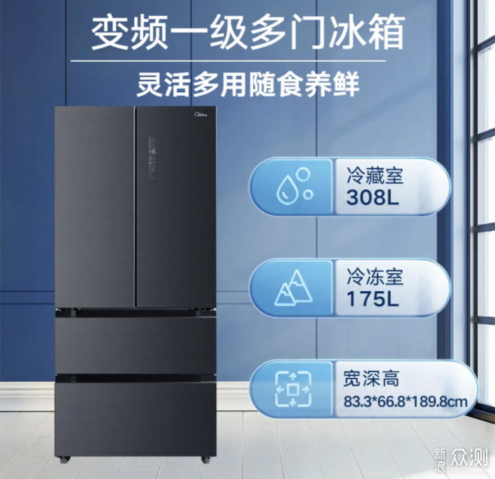 618哪几款冰箱最值得入手,速来抄作业!_新浪众测