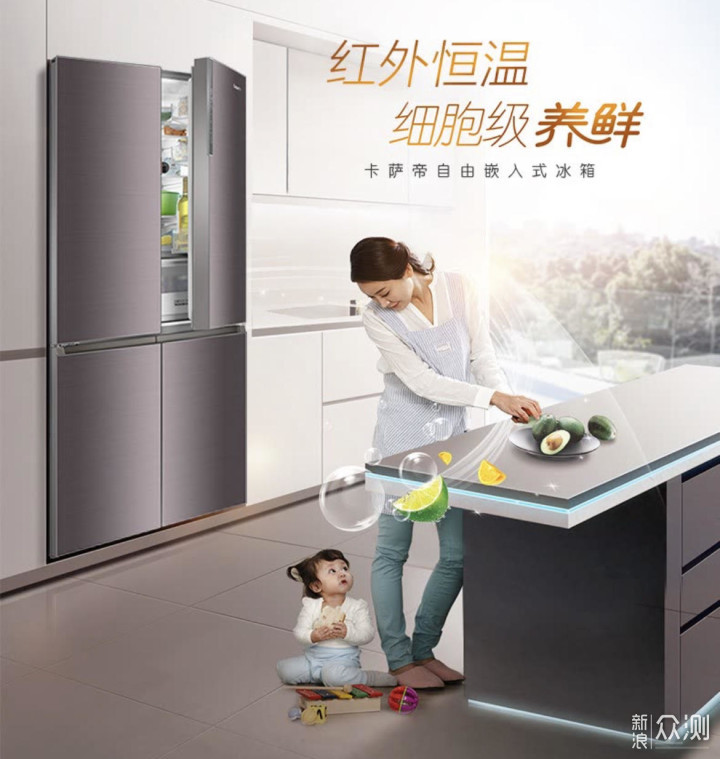 618哪几款冰箱最值得入手,速来抄作业!_新浪众测