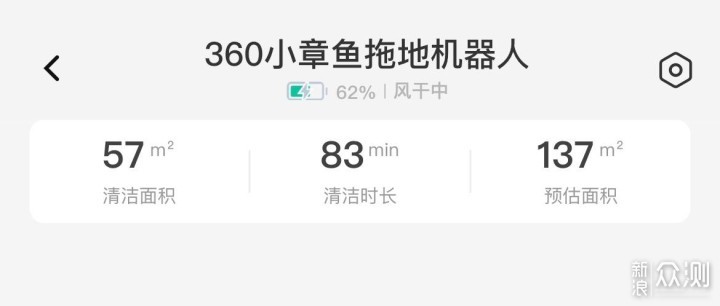 四拖布全新形态—360小章鱼拖地机终于来了_新浪众测