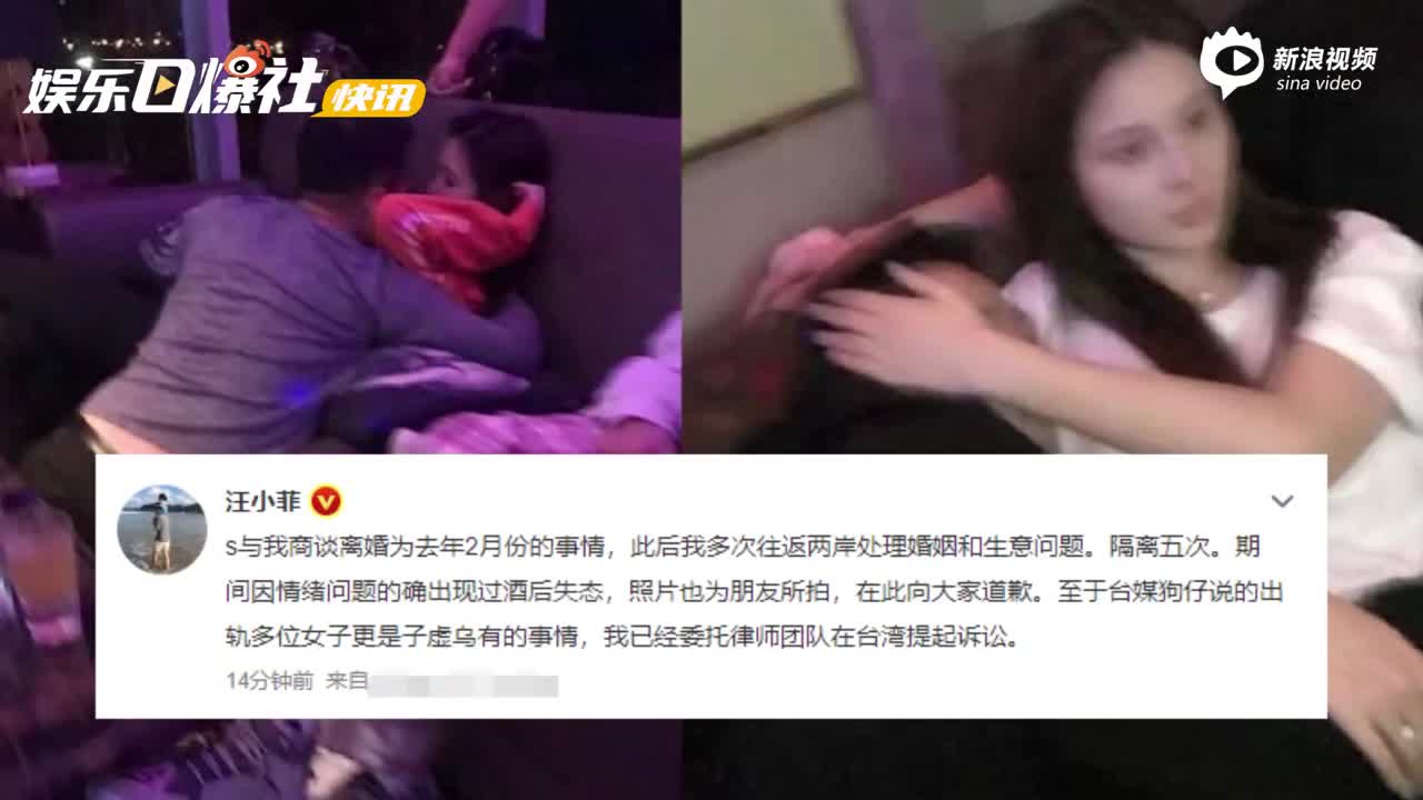 视频：汪小菲发文否认出轨多位女子 已委托律师维权