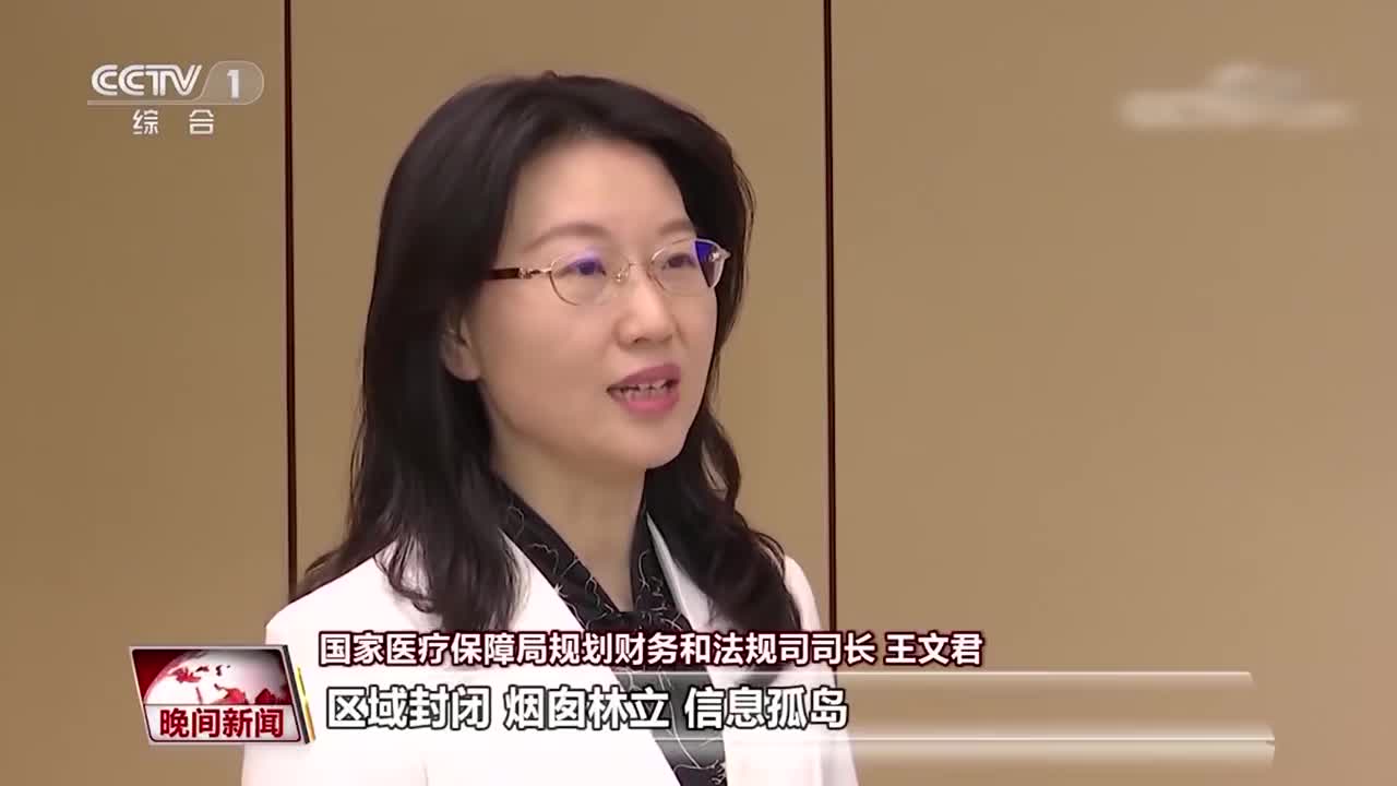 覆盖136亿参保人全国统一医保信息平台已全面建成