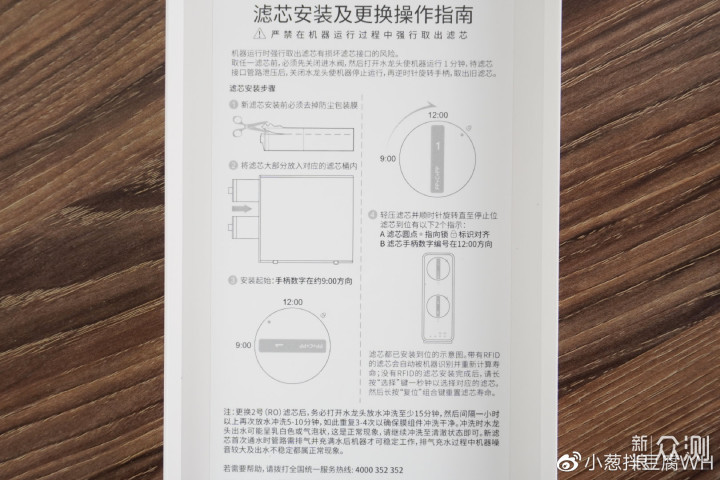 更快、更省、更安全~352智能反渗透净水器S106_新浪众测