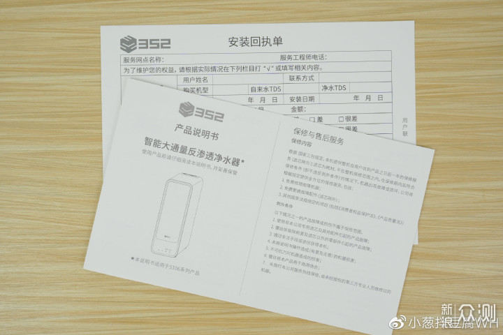 更快、更省、更安全~352智能反渗透净水器S106_新浪众测