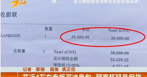 杭州女子在专柜花4万买迪奥怀疑是假货，品牌专柜曾因产品质量问题多次被罚