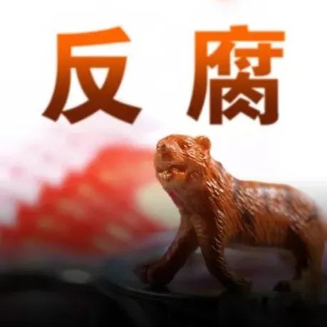 湖北银行首任董事长被查，徽商银行原董事长一审获刑12年