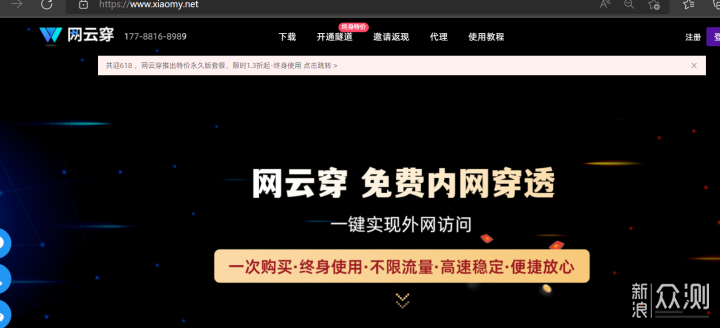 保姆级教程--常见的内网穿透有哪几种