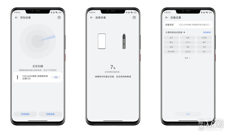 17000Pa吸力,支持鸿蒙智联,清蜓吸尘器评测_新浪众测