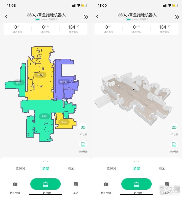 扫拖一体VS专业拖地？需求决定选择！新品实测_新浪众测