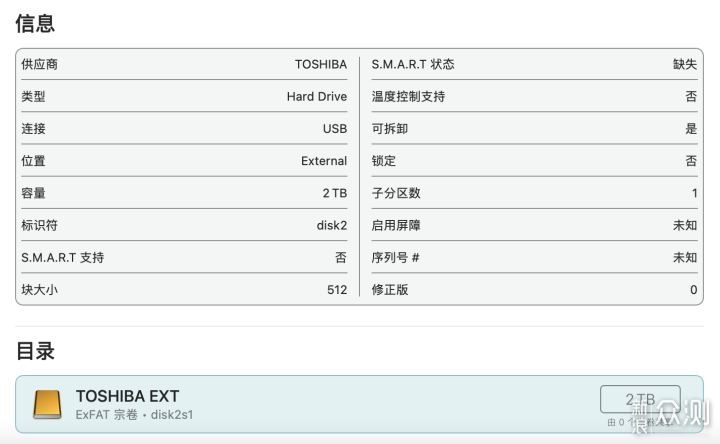 东芝（TOSHIBA）Flex移动硬盘：数据存储安全_新浪众测