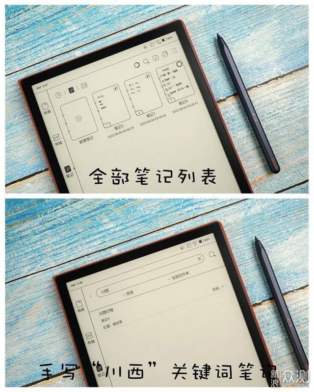 電紙書+生產力工具，文石BOOX Note 5+初體驗_新浪眾測
