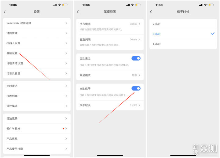 全自动，石头G10S用智能烘干和自动上下水体验_新浪众测