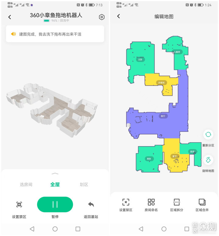 术业有专攻，360小章鱼机器人展现的拖地技能_新浪众测