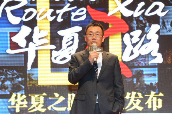 华夏地理主编叶南发言