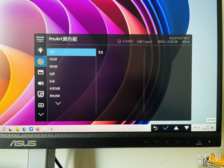 2000价位推荐,华硕创艺国度PA279CV 4K显示器_新浪众测