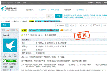 一封被删除的公开信