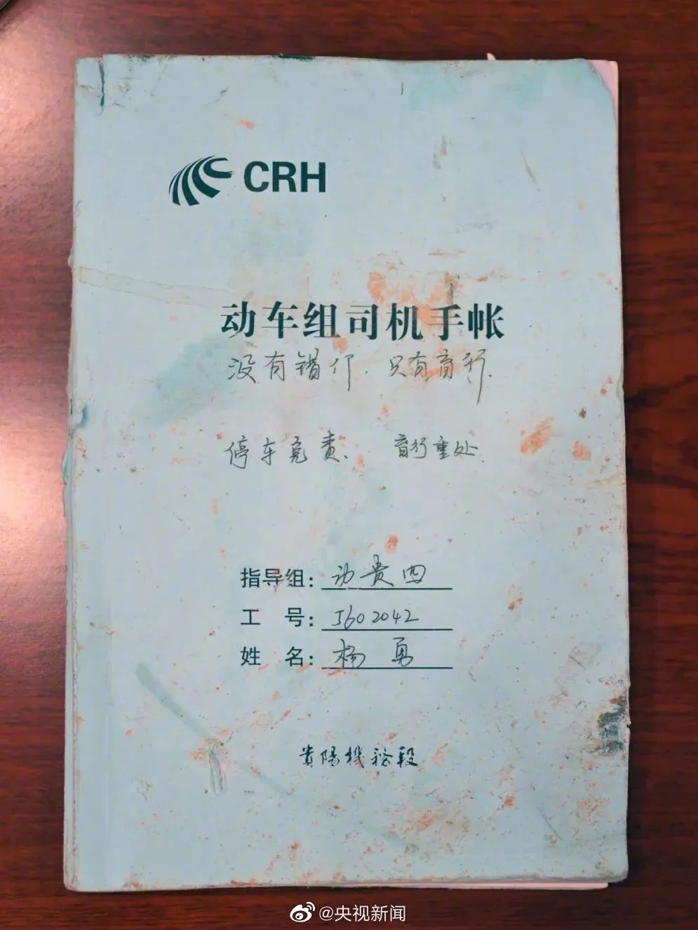 殉职司机杨勇行李箱上的挂件看到泪目插图 殉职司机杨勇行李箱上的挂件看到泪目插图