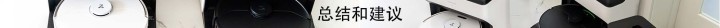 拆家都装上下水？石头G10S烘干上下水套件安装_新浪众测