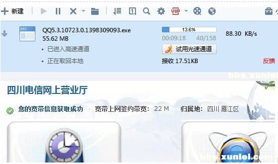 一位迅雷会员提出的截图显示，下载速度只有88KB/s左右，而他的签约带宽是22M。