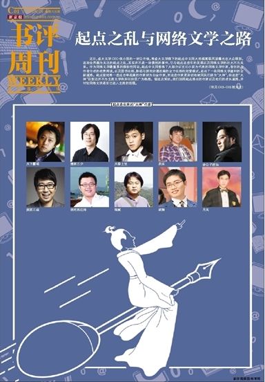 新京报书评周刊封面