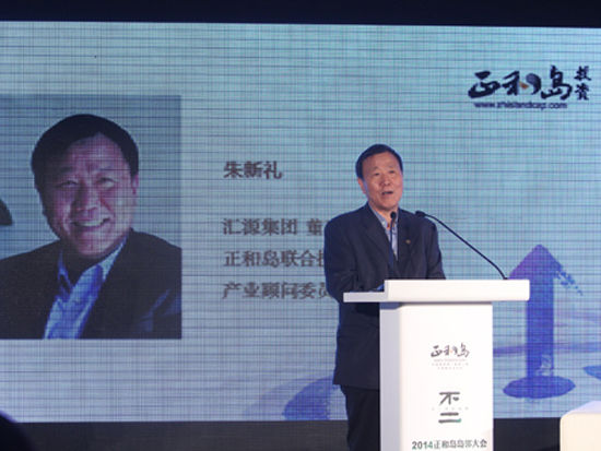 汇源集团董事长朱新礼