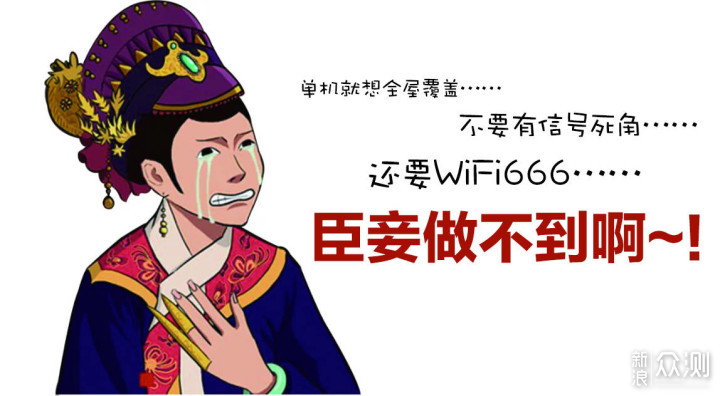 满血WiFi6 Mesh组网，中兴AX3000巡天版路由器