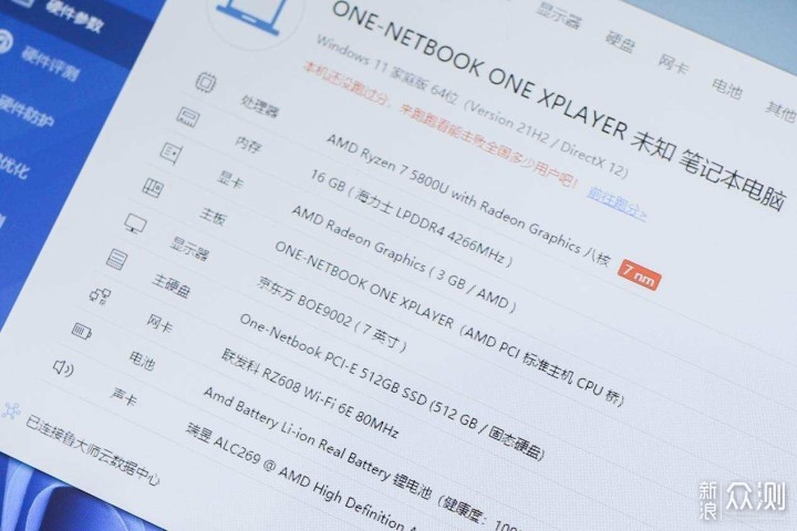 畅玩PC游戏,7英寸掌机:OnexPlayer mini图赏_新浪众测
