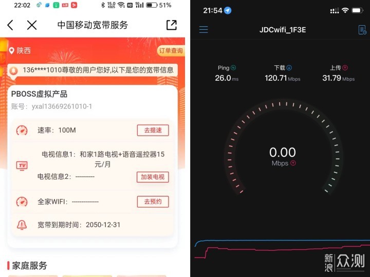 199的WiFi6路由器京东云无线宝AX3000后羿来了_新浪众测