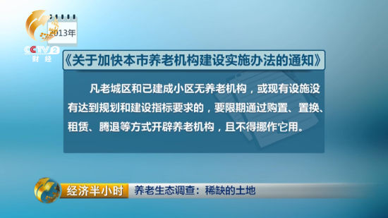 2013年北京市人民政府办公厅印发《关于加快本市养老机构建设实施办法的通知》，万柳地区需要尽快建设社区养老院。