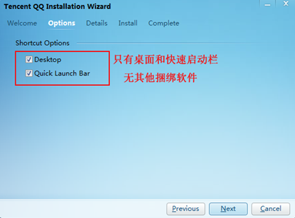 图：QQ国际版“QQIntl2.0”，安装无一款捆绑软件 