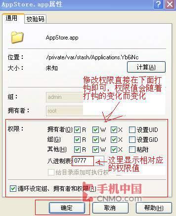 使用winscp实现iphone与电脑传输文件