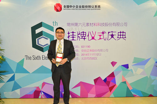 第六元素董事长&总经理瞿研