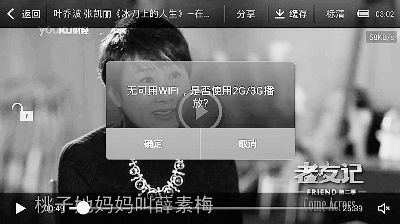 安卓平台下的猎豹浏览器在WIFI断开时，做出了提示并且中断了下载缓冲（手机截屏）