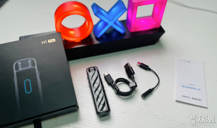 科大讯飞智能录音笔H1 Pro—职场小白的好帮手_新浪众测