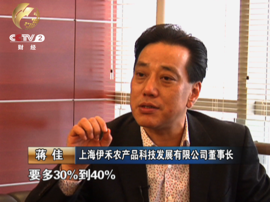 为了创新 蒋佳引进了最先进的农业技术可以定制生产特殊需求的农产品