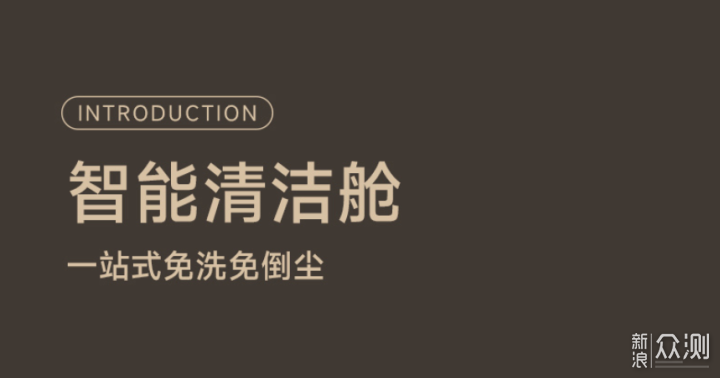 一遍就能干净到震撼我妈：米家全能扫拖机器人_新浪众测