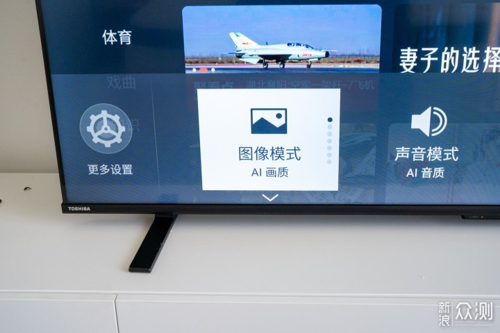 大就是正义!“火箭炮”东芝电视M540F_新浪众测