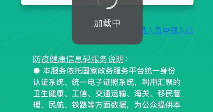 科普帖：健康码转码背后，谁有权力赋你红码