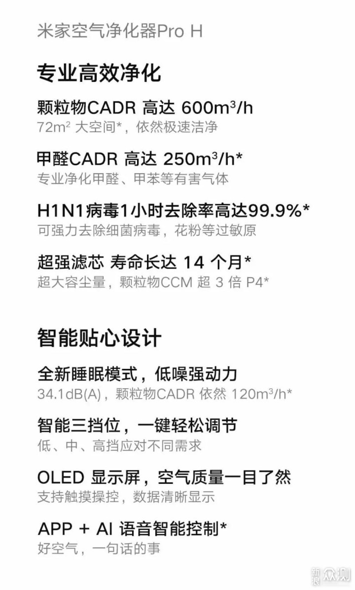 2K不到，就能守护家人健康的618好物_新浪众测